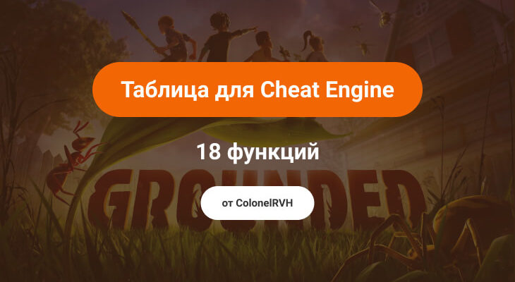 table cheat engine colonelrvh 30 07 2020